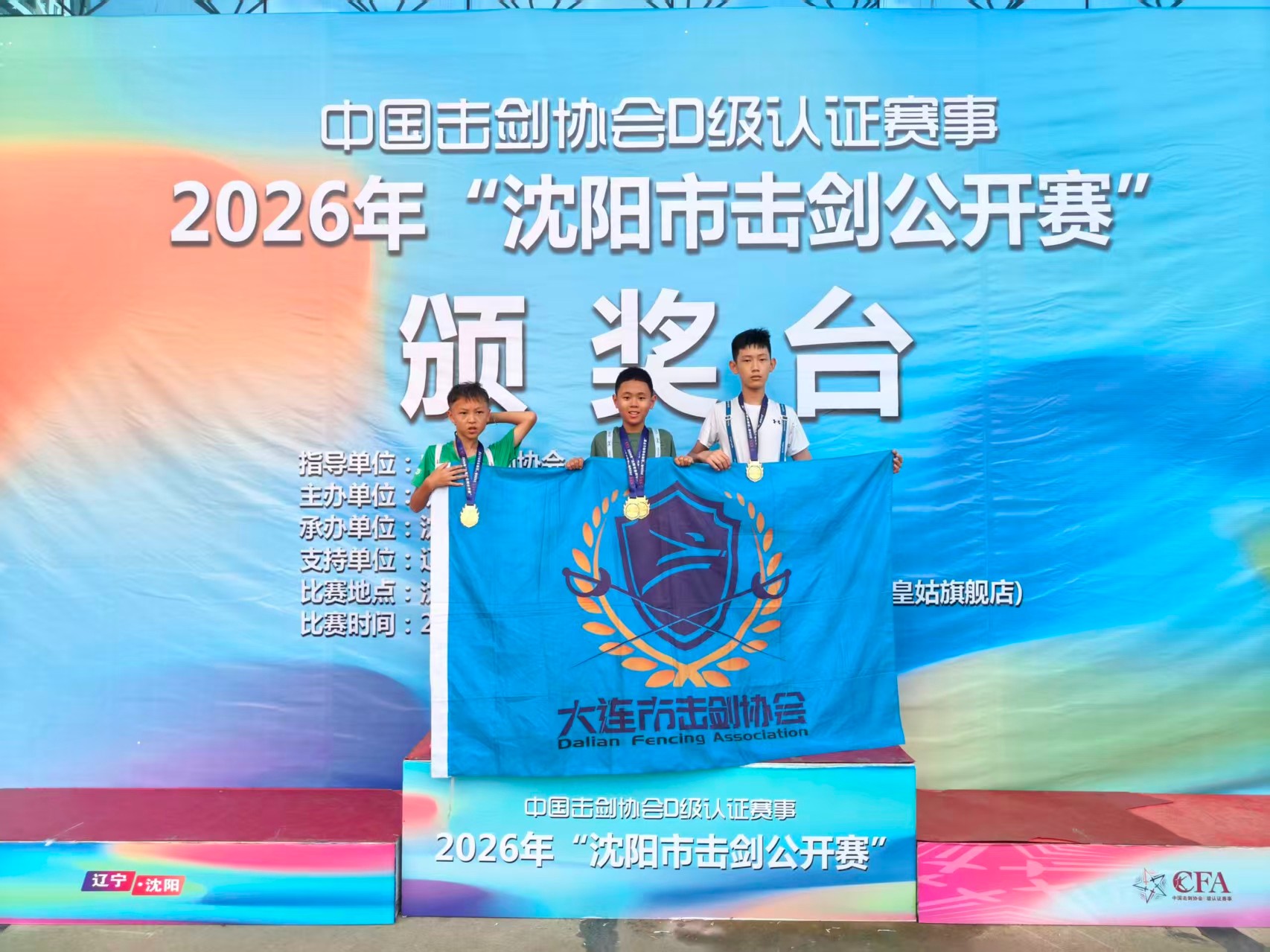 击剑